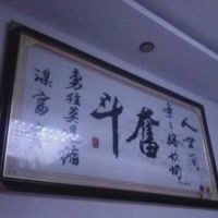 永爱黑土地