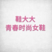 鞋大大真皮女鞋