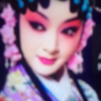 星空秦腔爱好