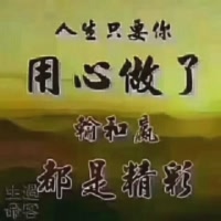 加油。。加油863
