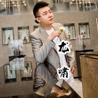龙 啸  🎶