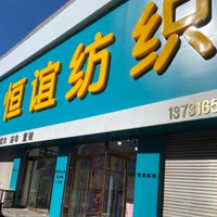 快手家居排行榜第26名恒谊纱布家居馆,新榜指数649.1205589449011,新增作品数6,播放数4409,点赞数14,评论数5,分享数24,新增粉丝数1822,累计粉丝数301.35w