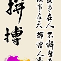 心平常……自非凡