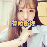 壹鸣影视