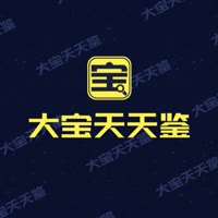 大宝天天鉴-邸大宝