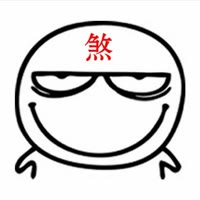 我的世界——煞神吖