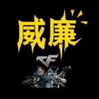 CF威廉🕸️游戏主播