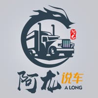 阿龙说车（卡家军）