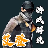 游戏解说艾登