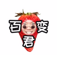 百变君❤️陈葛羿宸