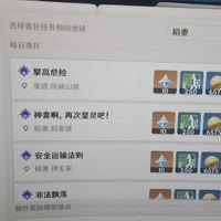 提瓦特    原神666