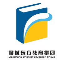 聊城东方教育集团