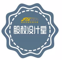 股动力股权设计室