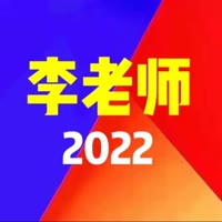 李老师1-6年级✨