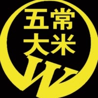 五常大米大春