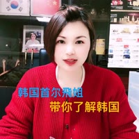 韩国首尔飛姐