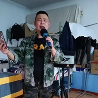 李小刚（爱唱歌）