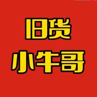 小牛哥旧货市场