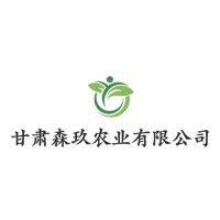 甘肃森玖农业有限公司