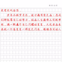 每日作文精选【押题】