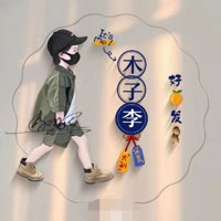 两耳就是菩提