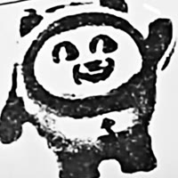 熊猫g
