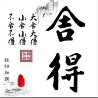 做最好的自己，洒脱的活着