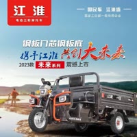 江淮 电动车