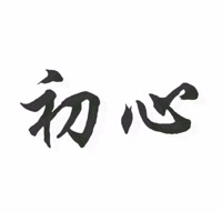 初心教育