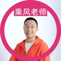 乘风陪你共渡难关