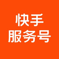 快手服务号