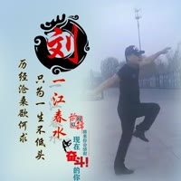 《一江春水》舞蹈娛樂(lè)分享