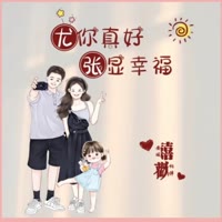 ꧁༺❀ൢ财神的小女儿❀༻