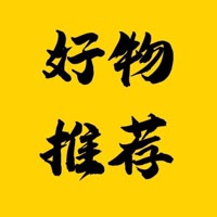 五金好物