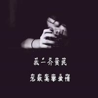神话唯爱与你