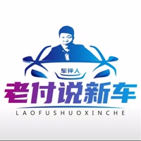 老付說新車（付朝振）
