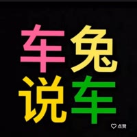 车兔说车108大队要销售