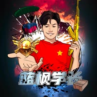 蓝枫学长（地铁收刀）