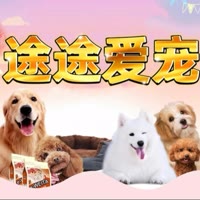 途途爱宠