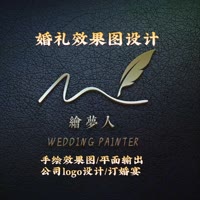 效果图设计