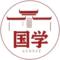 智慧国学文化