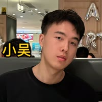 小吴同学（聊手机）