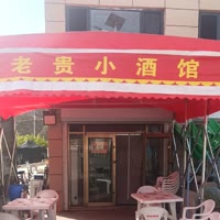 贵哥内蒙古727