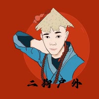 二狗🔥搞笑户外