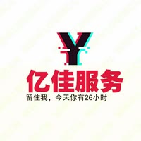 亿佳服务：一站式家庭服务