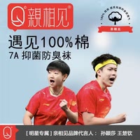 亲相见袜子旗舰店
