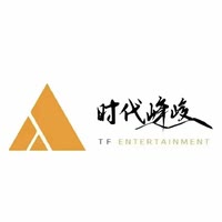 时代峰峻⚡️文腾🔥