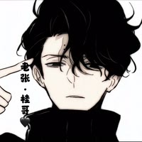 老张·桂哥🖤