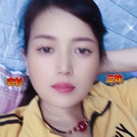 农村三妹