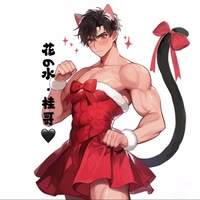 花6水·桂哥🖤